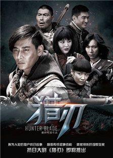 猎刃电视全集在线观看,热血追凶，正义之战